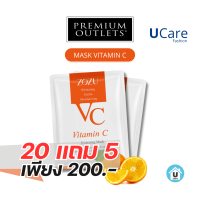 ราคา UCare แผ่นมาส์กหน้า ZOZU VC 20 แถม 5 มาร์ควิตามินซีเข้มข้น มาส์กวิตามินซี Mask Vitamin C เห็นผลทันทีหลังใช้มาร์คหน้า (20132974010)