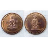 ราคา เหรียญ พระพุทธนิรโรคันตรายชัยวัฒน์จตุรทิศ หลัง ร 1 พระบาทสมเด็จพระพุทธยอดฟ้าจุฬาโลกมหาราช จ ราชบุรี พ ศ 2548 (13212864998)
