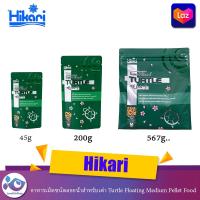 ราคา อาหารเม็ดชนิดลอยน้ำสำหรับเต่า Saki Hikari Turtle Floating Medium Pellet Food (14021795558)