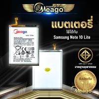 ราคา แบตเตอรี่ Samsung Note10 Lite EB BN770ABY แบต แบตมือถือ แบตโทรศัพท์ แบตเตอรี่โทรศัพท์ Meago แบตแท้ 100 ประกัน 1 ปี (9494452166)