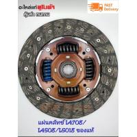 ราคา แผ่นคลัทช์รถแทรกเตอร์คูโบต้า TC432 20170 อะไหล่จากศูนย์คูโบต้า สำหรับรถแทรกเตอร์ L4508 L4708 L5018 TC432 20170 (16341457257)