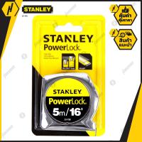 ราคา Stanley 33 158 ตลับเมตร 5 เมตร 16 ฟุต Powerlock Class II Tru Zero Hook (1184464622)