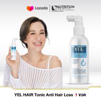 ราคา YEL HAIR Tonic Anti Hait Loss 1 ขวด 100 ml สเปรย์บำรุงเส้นผม (21320547383)