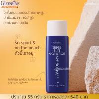 ราคา ครีมกันแดด กิฟฟารีน ครีมทากันแดด ครีมกันแดดน้ำนม โลชั่นกันแดด ครีมกันแดดผสมรองพื้น ผิวหน้า (15341257588)