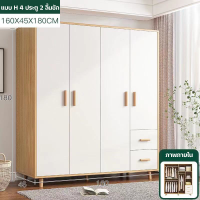 ราคา ตู้เสื้อผ้า ตู้เก็บเสื้อผ้า ตู้เก็บของ ตู้เสื้อผ้าไม้ ตู้เสื้อผ้าขนาดใหญ่ ตู้ ตู้เสื้อผ้าไม้ ผู้เสื้อผ้าบานเปิด ตู้เสื้อผ้าบานพับ (14952699444)