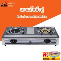 ราคา เตาแก๊ส เตาแก๊สหัวคู่หน้าสแตนเลส หัวผสม เตาแก๊สหัวคู่ 2 หัว เตาแก๊ส (14452549583)
