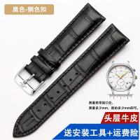 ราคา สายนาฬิกาหนังแท้ Orient สายนาฬิกาหนังวัวสำหรับผู้ชายโอเรียนเต็ลจากญี่ปุ่นแบบออริจินอลหัวเข็มขัดแบบเข็มสำหรับผู้หญิง20 21 22มม (18084546708)