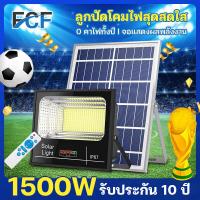 ราคา Wanda โคมไฟโซล่าเซลล์ 1000W 800W 600W 300W 200W 100W ไฟโซล่าเซล ไฟledโซล่าเซลล์ ไฟภายนอกอาคาร ไฟสปอร์ตไลท์ solar light ไฟ สปอร์ตไลท์ โซลา Solar Cell แผงโซลาร์เซลล์ โคมไฟโซลาร์เซลล์ Outdoor (1987480674