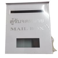 ราคา ตู้ไปรษณีย์ ตู้จดหมาย กล่องไปรษณีย์ Mailbox (814482405)