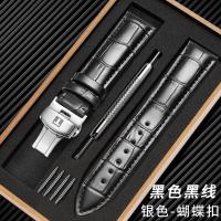 ราคา สายนาฬิกา Tissot 1853 สายหนังผีเสื้อหัวเข็มขัดสำหรับผู้ชายและผู้หญิงเหมาะสำหรับแรง Locke Durul Carson Junya 19 มม (19547031727)