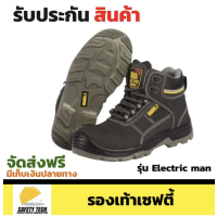 ราคา รองเท้าเซฟตี้กันไฟฟ้า YAMADA รุ่น Electric man รองเท้านิรภัย รองเท้าหัวเหล็ก กันกระแทก 200 จูล กันน้ำมัน กันกรดด่าง กันลื่น สีดำ แข็งแรง ทนทาน คุณภาพดีเกินราคา สำหรับงานช่าง จัดส่งฟรี รับประกันสินค้าเ