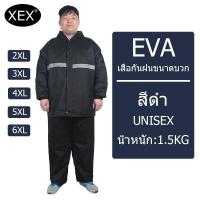 ราคา ชุดเต็ม ชุดกันฝน กางเกงฝน ท็อปส์ซูเสื้อกันฝน คนที่อ้วน กลางแจ้ง กันฝนสองชั้น เสื้อกันฝน กางเกงกันฝน ครบชุด ชุดกันฝนและกางเกงกันฝน ชุดที่สมบูรณ์ กันฝน 2 ชั้น คนอ้วน เอ็กแอล 5XL (17381662961)