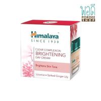 ราคา หิมาลายา คอมเพล็กซ์ชั่น ไบร์ทเทนนิ่ง เดย์ ครีม Himalaya Clear Complexion Brightening Day Cream 50ml (16728955891)