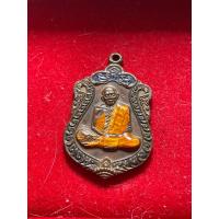 ราคา หลวงปู่ทิม หลวงปู่ทิม วัดละหารไร่ ปี 2518 เสมาที่ระลึก 8 รอบ เนื้อทองแดงผิวไฟ สภาพสวย มีบริการเก็บเงินปลายทาง (21258425564)