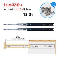 ราคา รางลิ้นชัก 1คู่ รางลิ้นชักลูกปืน 3 ตอน สีดำ ขนาด 10 12 14 16 18 20 นิ้ว รางลิ้นชัก รางลูกปืน รางเลื่อนลิ้นชัก รางลิ้นชักรับข้าง (21210509094)