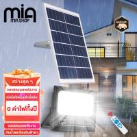 ราคา Mia ไฟโซล่าเซลล์ 150w 200w 300w 500w 800w 1500w 2000w solar light โซล่าเซลล์ แผง โซล่าเซลล์ ไฟโซล่าเซล ไฟโซล่าเซล1000wแท้ (20333881229)