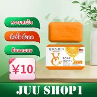 ราคา Vitamin C soap สบู่ผิวขาว สบู่หน้าขาวใส100gสบู่ล้างหน้า กำจัดไรการควบคุมความมันแล้ว ช่วยทำความสะอาดใบหน้าและร่างกาย (18818139357)
