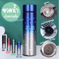 ราคา แก้วน้ำเก็บความร้อน ความเย็น 500มล ความจุสูง เก็บความเย็นได้ 24ชม ฝากระบอกน้ำแสดงอุณหภูมิ ขวดน้ำอัจฉริยะ (18113047563)