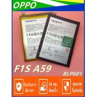 ราคา แบตเตอรี่ ออปโป้ OPPO F1s A53 A59 BLP601 ความจุ 3075mAh แบตเตอรี่โทรศัพท์มือถือ สินค้าพร้อมส่ง (16832337531)