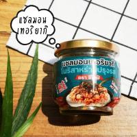 ราคา ซีไลฟ์ แซลมอน ปรุงสำสเร็จ เปิดขวดทานได้ทันที แซลมอนเทอริยากิ แซลมอนไข่กุ้ง สำหรับทำแซนวิส พาสต้า สลัด อาหารญี่ปุ่น 75 g Sealife Salmon Ready to Eat (16282474709)