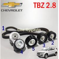 ราคา ชุดลูกลอกสายพานหน้าเครื่อง เชฟโลเลตเทรลเบเซอร์ CHEVROLET TRAILBLAZER 2 5 2 8 L ปี 2012 ขึ้นไป 1ชุด 5 ชิ้น แท้ PULLEYS BELT (4370786887)
