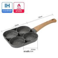 ราคา กระทะทอด ไข่ กระทะทำไข่ดาว กระทะทอด กระทะสี่หลุม ทอดไส้เบอร์เกอร์ให้มีทรงสวย กระทะแพนเค้ก กระทะไข่ดาว (14886821969)