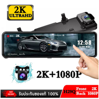ราคา NEW 2023 กล้องติดรถยนต์ Nanotech 11 5 นิ้ว ความชัด 2K Super Night Vision Dual Lens สต็อกในไทย พร้อมส่ง (17781434432)