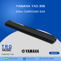 ราคา YAMAHA YAS 306 สินค้าใหม่แกะกล่อง รับประกันศูนย์ไทย (13010937284)