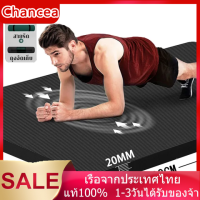 ราคา เสื่อโยคะใหญ่ กันลื่น แผ่นรองออกกาย ช่วยกระชับหุ่นสวย มีปุ่มกันลื่น ทนทาน หนาพิเศษ มี 2 ขนาด yoga mat for men เสื่อโยคะหนา20mm เสื่อโยคะ เสื่อโยคะใหญ่ ขนาดใหญ่พิเศษ เหมาะกับโยคะทุกระดับ (20925073632)