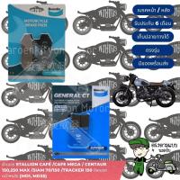 ราคา Bendix ผ้าเบรก STALLION Café Cafe Mega Centaur 150250 Max Siam 70 150 Tracker 150 ดิสเบรคหน้า หลัง MD1 MD35 (17242113538)