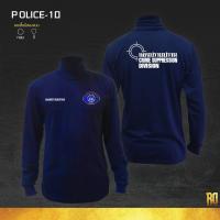 ราคา POLICE 10 เสื้อซับในตำรวจกองปราบปรามแขนยาว (1824862810)