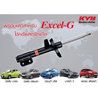 ราคา โช๊คอัพhonda jazz KYB Excel G JAZZ GE CITY GM2 ปี 2008 2013 โช๊คอัพแก๊สหน้า หลัง KYB (1023770809)