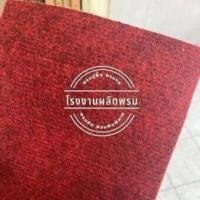 ราคา พรมอัดฟูกขนาดกว้าง 1 ยาว 10 เมตร หนา 5 มิล ราคาถูก ขายส่งยกม้วน พรมอัดฟูกหนา ปูพื้น แต่งร้าน สถานที่ ถวายวัดทำบุญ (21201861912)