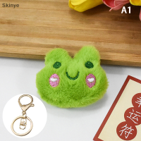 ราคา Skinye พวงกุญแจตุ๊กตากระต่ายน่ารักน่ารักตุ๊กตากบตุ๊กตานุ่มน่ารักตุ๊กตาสัตว์พวงกุญแจกระเป๋าจี้สำหรับเป็นของขวัญเด็กเล็กเด็กผู้หญิง (20010634265)
