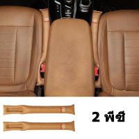 ราคา GTIOATO หนัง ปลั๊กช่องว่างที่นั่งรถ เบาะรถยนต์ แผ่นนุ่ม ของแต่งภายในรถยนต์ สำหรับ Toyota Veloz Wish CHR Yaris Altis Sienta Fortuner Vios Corolla Prius Camry Alphard (19488428793)