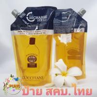 ราคา ปังสุดๆ แท้ Loccitane Almond Shower Oil 500 ml ฟินไปกับกลิ่นหอมของอัลมอนด์ ความชุ่มชื่นเต็ม10 (19769203602)