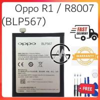 ราคา แบตเตอรี่ แท้ Original Opp R1 R8007 R8006 R829 Battery BATERI BLP567 2500 mAh มีชุดถอด ส่งตรงจาก กทม รับประกัน 6 เดือน (19104032394)