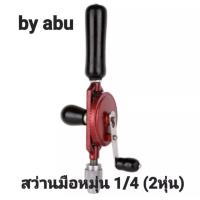 ราคา สว่านมือหมุน เฟืองคู่ 1 4 สว่าน สำหรับงานเจาะต่างๆ ใช้งานง่าย สะดวก คล่องตัว ไม่ต้องใช้ไฟฟ้า เป็นระบบเฟือง สว่านเจาะไม้ (18929917047)