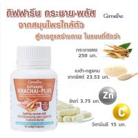ราคา กระชาย ขาว สกัด กระชายสกัด วิตามินซี zinc ซิงค์ เบต้ากลูแคน กระชายขาวแคปซู สมุนไพรไทย สมุนไพรไทยแท้ กระชายขาว กระชายผง กระชายขาวแท้100 (10289363894)