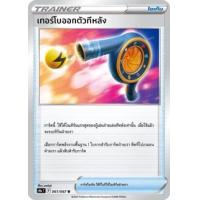 ราคา Pokemon Single Common Uncom พสุธามหายุทธ มิลแทงค์ กราเอนา ดีแอนซี สึสึจิ โคโลญจน์ หมูบ้านโคโตบุกิ โปเกมอนการ์ด (17283675527)