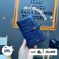 ราคา กระเป๋านำโชค เรียกทรัพย์ กระเป๋าพารวย ALS Alisa shop (15983425616)