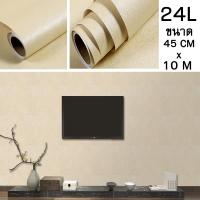 ราคา วอลเปเปอร์ติดผนังสีพื้น วอลเปเปอร์ตกแต่งผนัง สติ๊กเกอร์สีพื้น วอลเปเปอร์มีกาวในตัว ขนาด 45cm x 10m (10914334770)