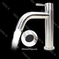 ราคา ก๊อกน้ำ ก๊อกอ่างล้างหน้า ก๊อกอ่างล้างหน้าแบบก้านโยก ก๊อกน้ำสแตนเลส SUS 304ไม่เป็นสนิม ปลอดสารตะกั่ว Water Faucet Helenda 1MPA (3620314311)