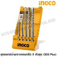 ราคา INGCO ชุดดอกสว่านเจาะปูน SDS Plus 5 ตัวชุด รุ่น AKD2052 SDS Plus Hammer Drill Bit Set ดอกสว่านเจาะคอนกรีต ดอกเจาะปูน ดอกเจาะคอนกรีต ไม่รวมค่าขนส่ง (836718250)