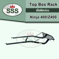 ราคา แร็คท้าย KAWASAKI Ninja400Z400 งาน SSS (15086108479)