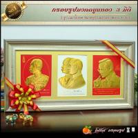 ราคา กรอบรูปภาพมงคล พิมพ์ทองนูน 3 มิติ รูปภาพ ร 5 ร 9 ร 10 เหมาะแก่เป็นของขวัญ ของฝาก การคว้าโชคลาภและโอกาสทางธุรกิจ (14694134143)