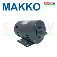 ราคา MAKKO มอเตอร์ 1 3 แรงม้า 2สาย 220V แกนø14mm 1450RPM (14395854494)