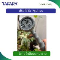 ราคา AGTKRLZ005 016 Takara หัวฉีดน้ำทาการ่า รุ่น มาตราฐานปรับพร้อมชุดสวมเร็ว พลาสติกคุณภาพดี (20664104120)