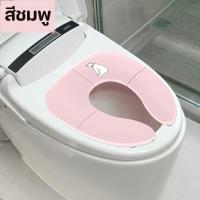 ราคา Fei fei ฝารองนั่งชักโครก ที่รองนั่งชักโครกเด็ก แบบพกพา แบบพับได้ ที่นั่งโถส้วม มีสามสีให้เลือก (20163123232)