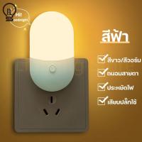 ราคา ILT โคมไฟ LED โคมไฟหัวนอน โคมไฟติดผนัง แบบเสียบปลั๊ก ประหยัดพลังงาน ปรับแสงได้ 2 สี (20118891209)